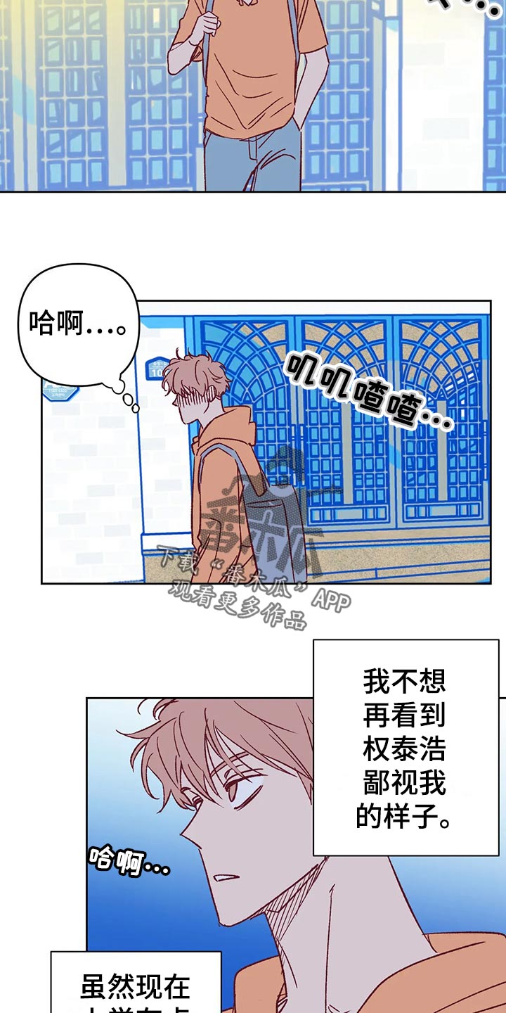 《未来的生活》第59章提早出门 第27页