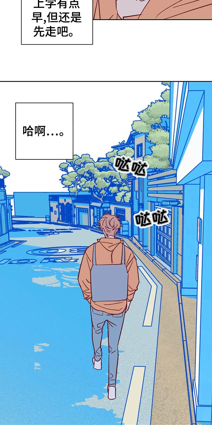 《未来的生活》第59章提早出门 第28页
