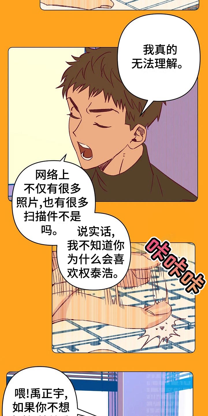 《未来的生活》第59章提早出门 第2页