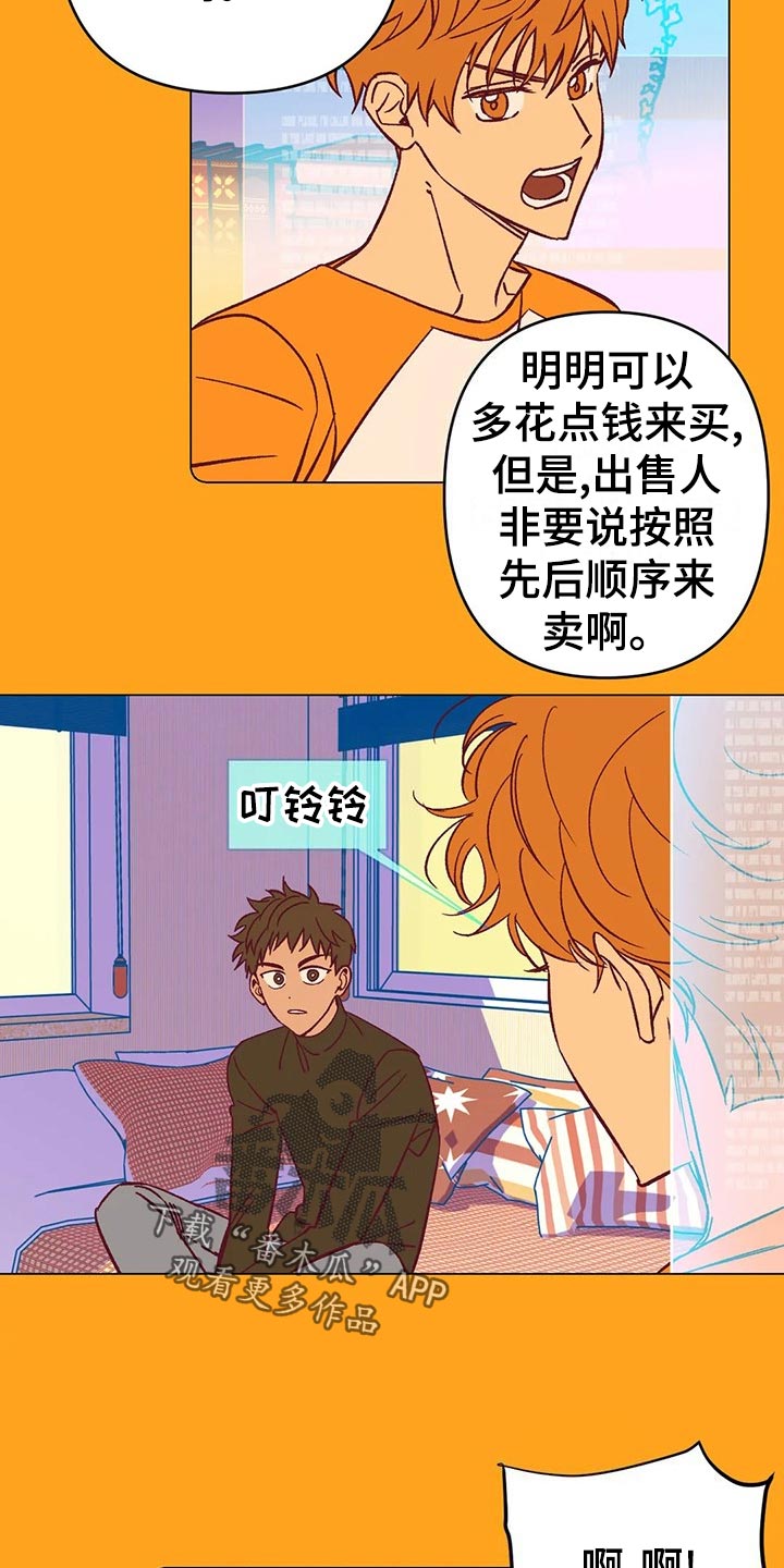 《未来的生活》第59章提早出门 第4页