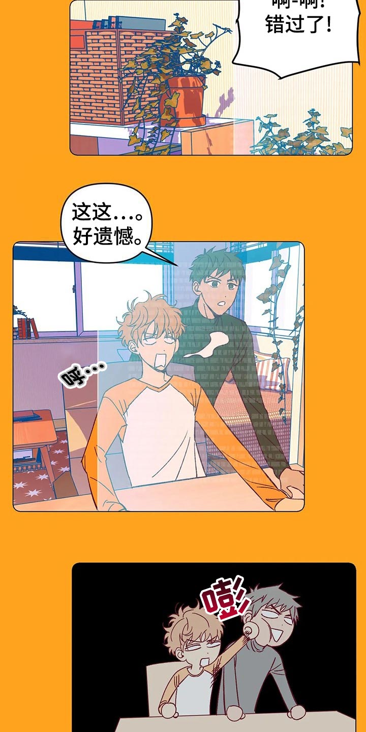 《未来的生活》第59章提早出门 第5页