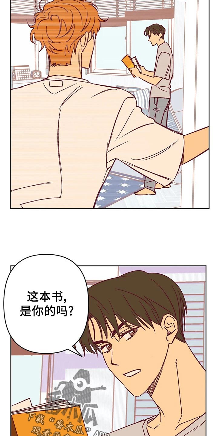 《未来的生活》第59章提早出门 第9页