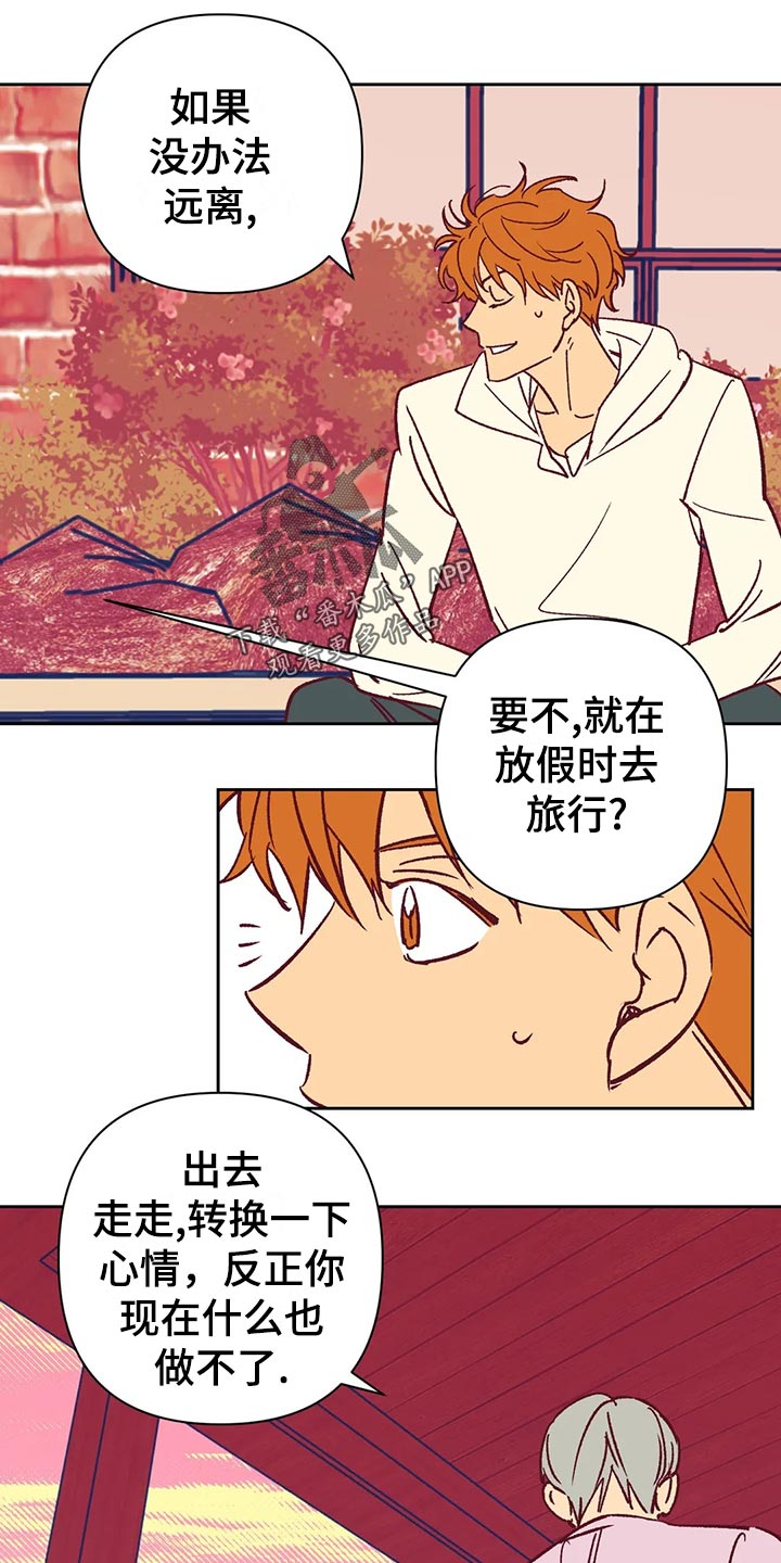 《未来的生活》第62章建议 第11页