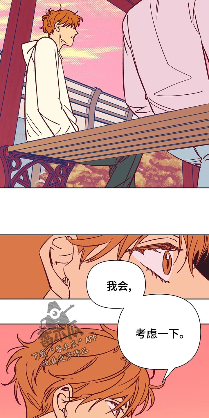 《未来的生活》第62章建议 第12页