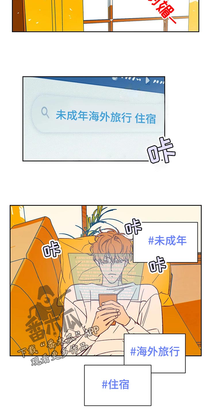 《未来的生活》第62章建议 第14页