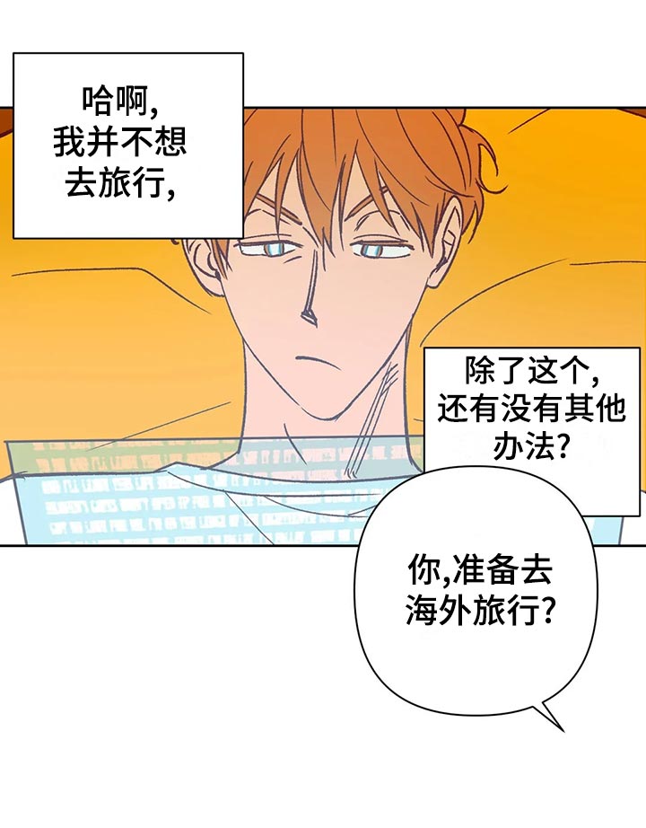 《未来的生活》第62章建议 第15页