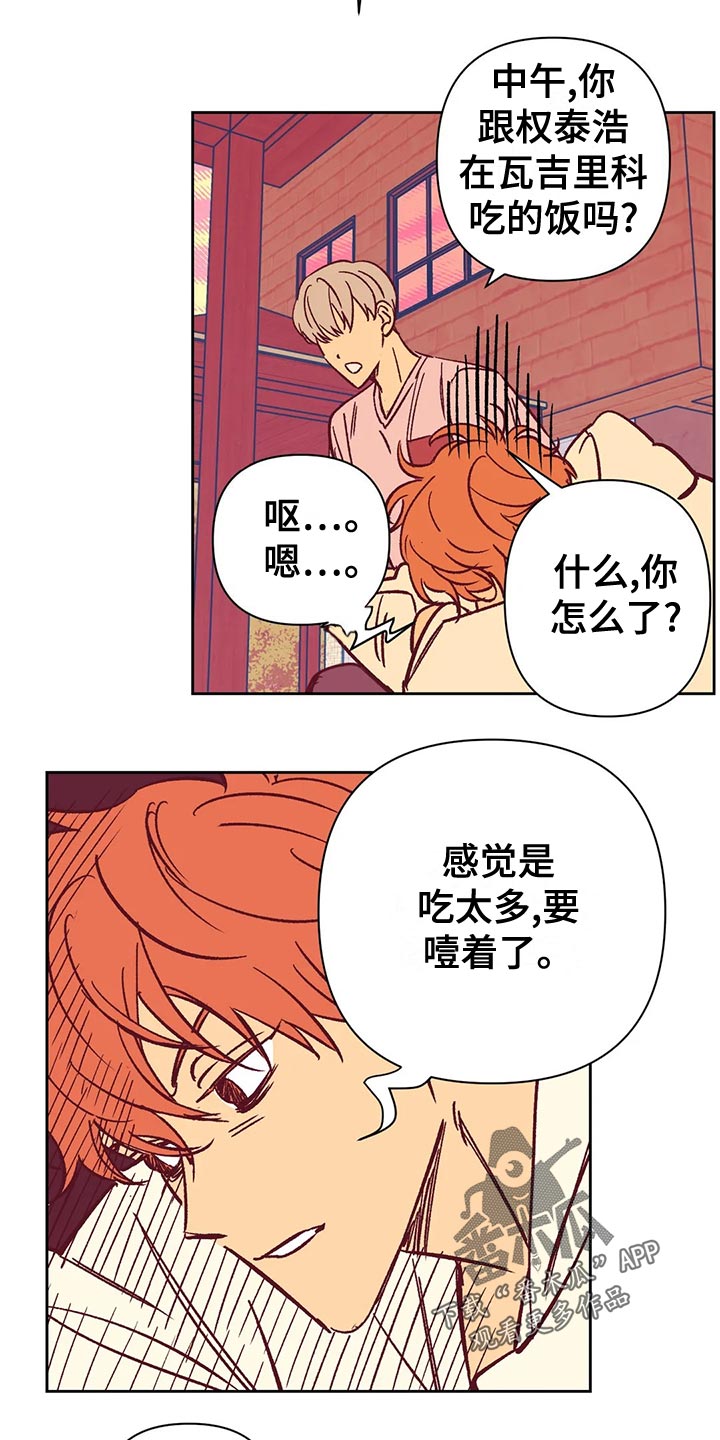 《未来的生活》第62章建议 第2页