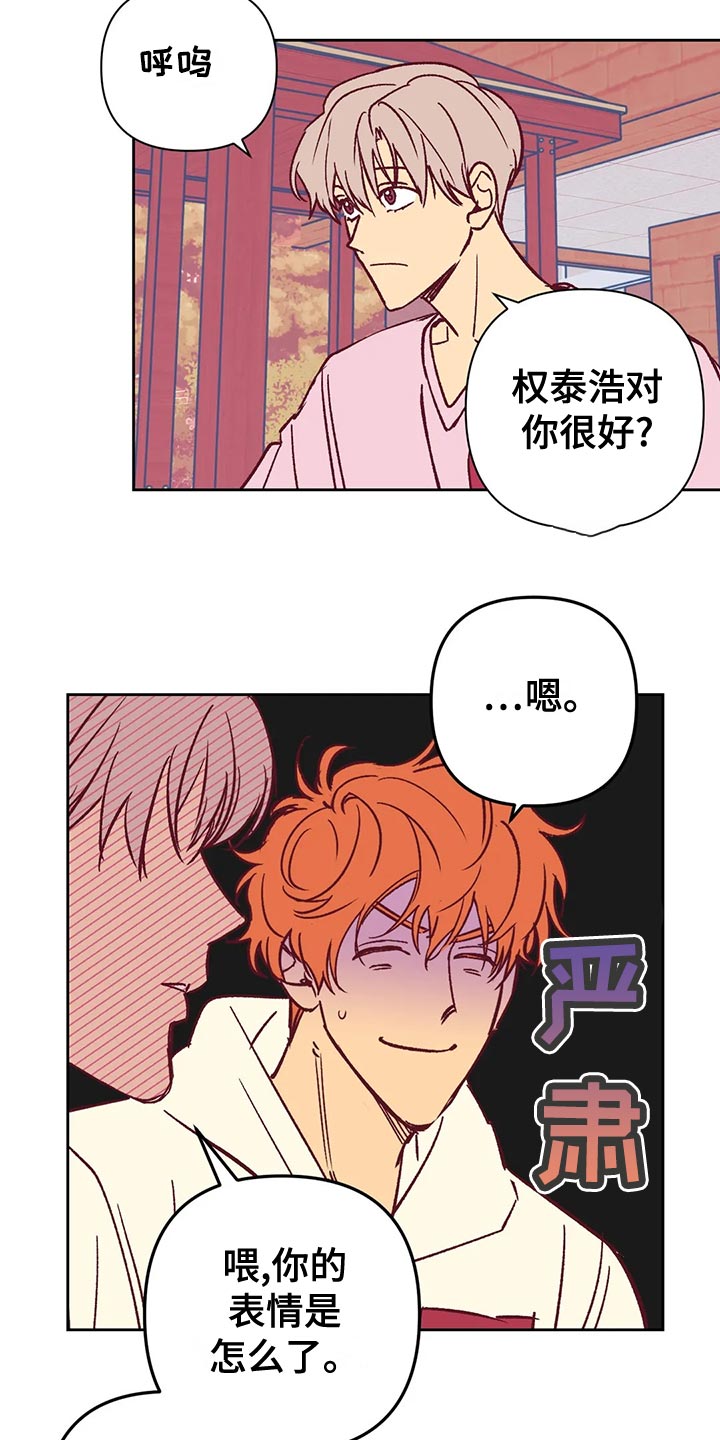 《未来的生活》第62章建议 第3页