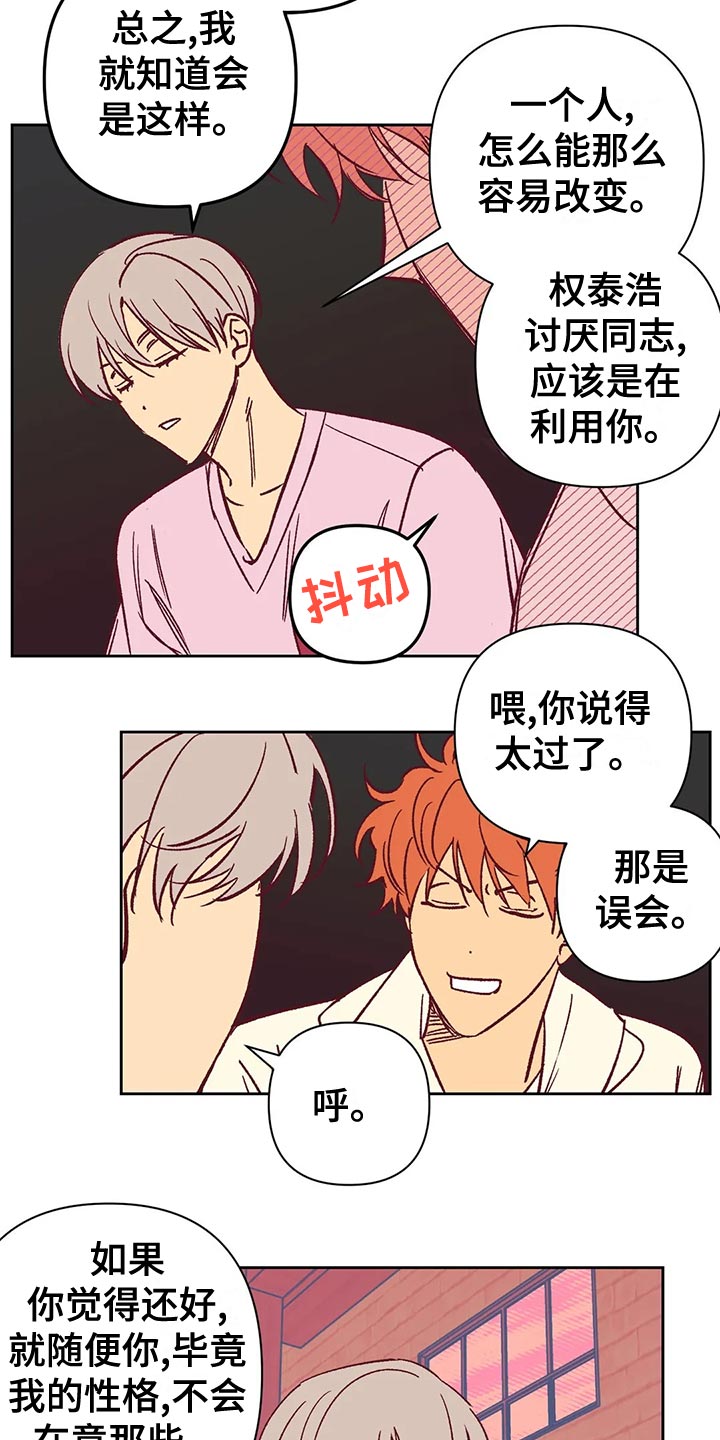《未来的生活》第62章建议 第4页