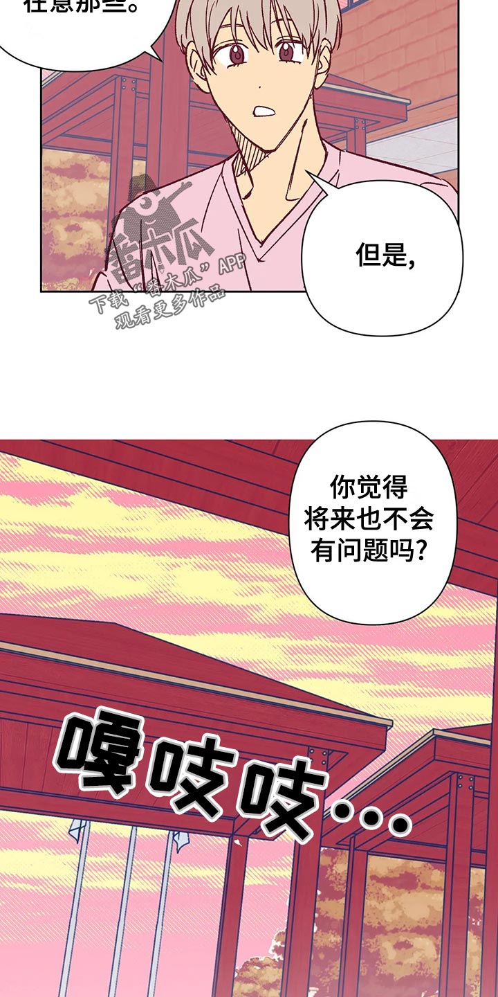 《未来的生活》第62章建议 第5页