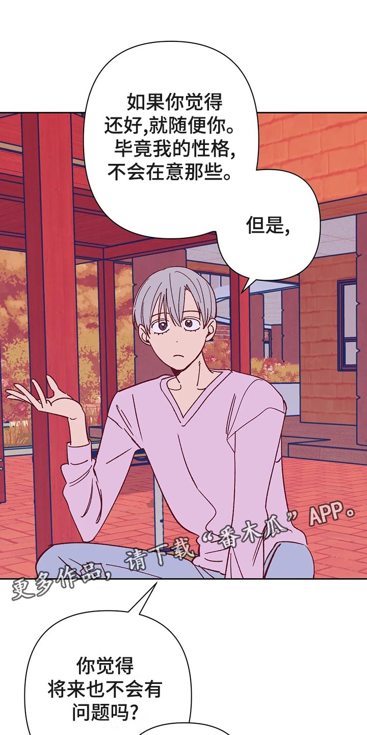 《未来的生活》第62章建议 第7页