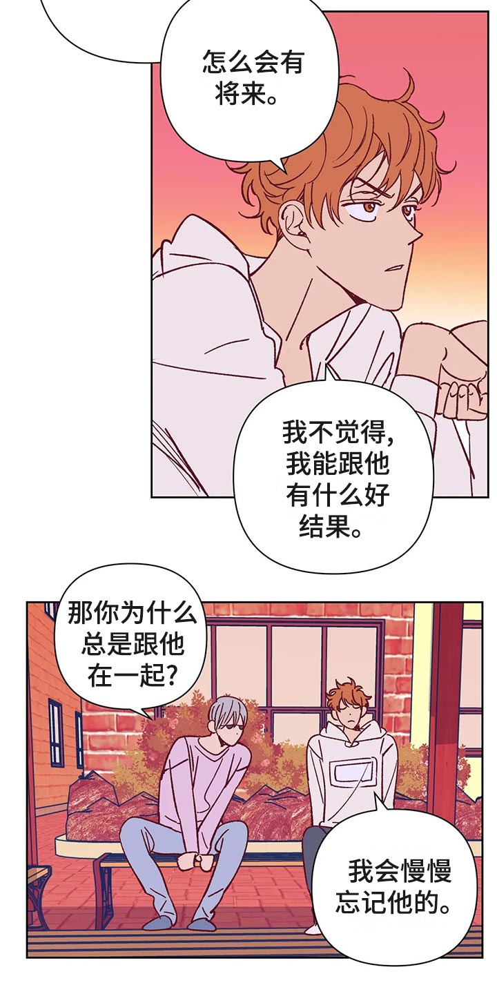 《未来的生活》第62章建议 第8页