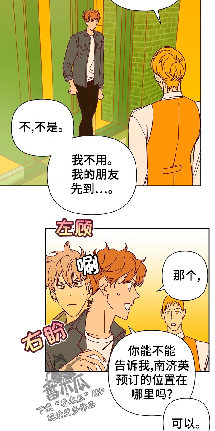 《未来的生活》第61章戏耍 第10页