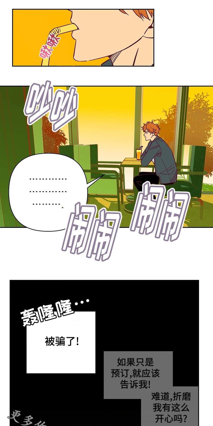 《未来的生活》第61章戏耍 第12页