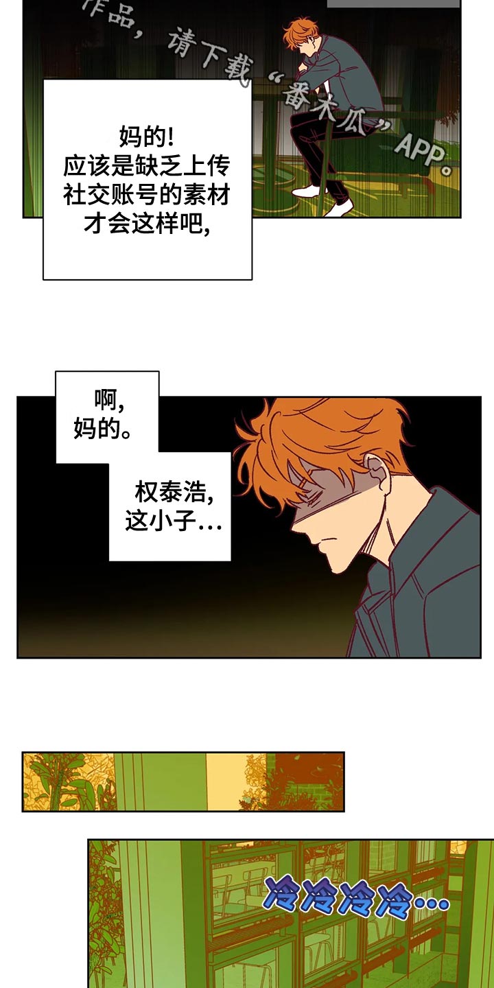 《未来的生活》第61章戏耍 第13页