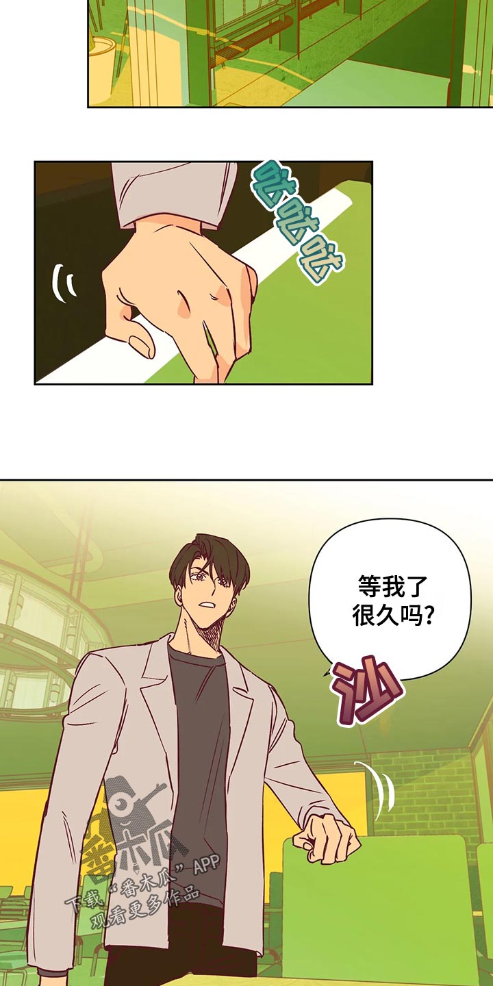 《未来的生活》第61章戏耍 第14页