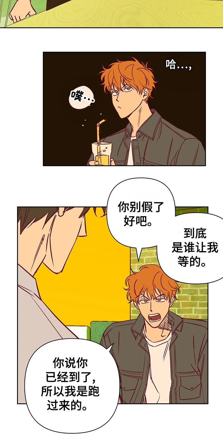 《未来的生活》第61章戏耍 第15页