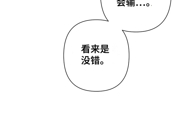 《未来的生活》第61章戏耍 第22页