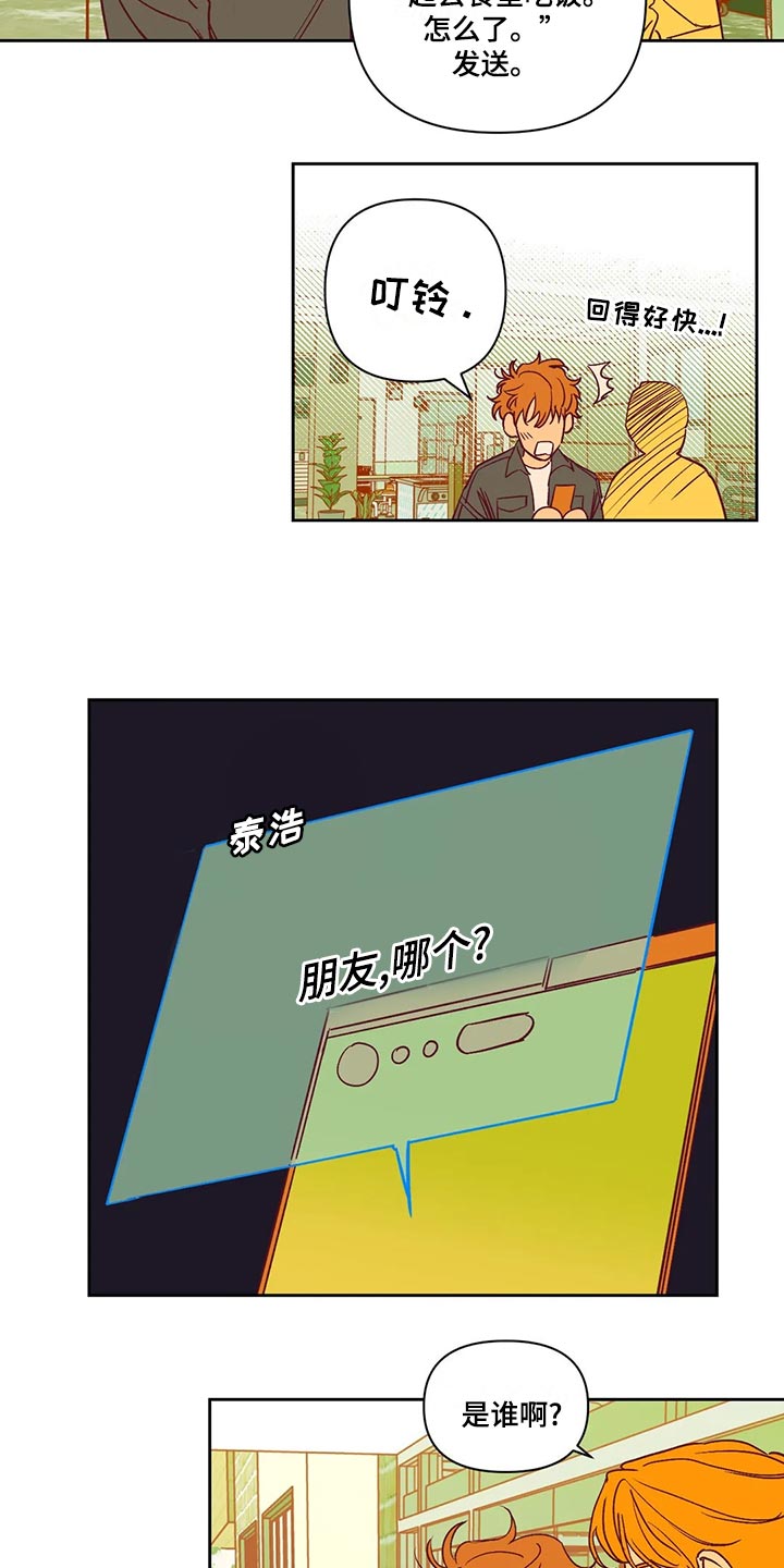 《未来的生活》第61章戏耍 第2页