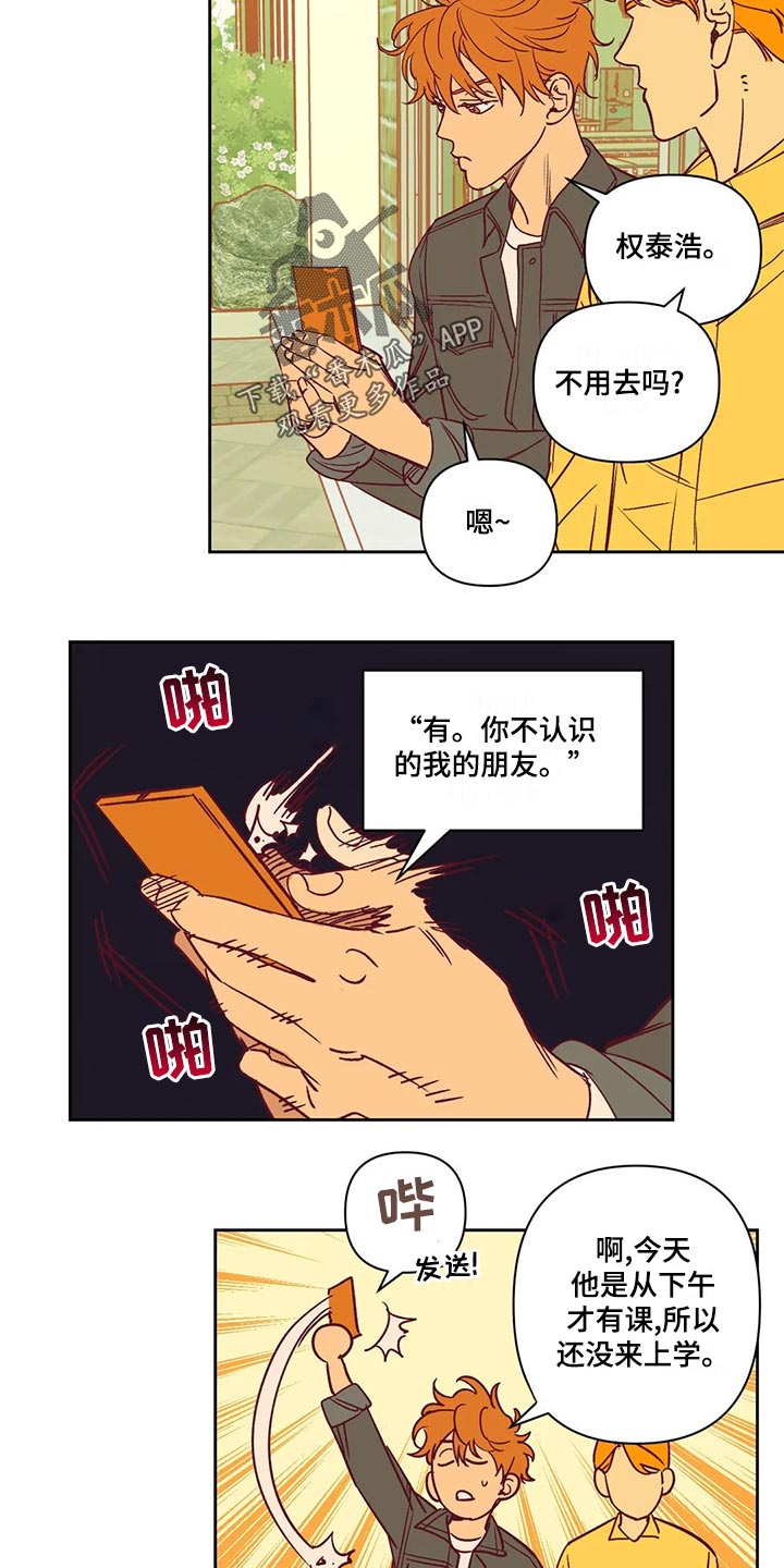 《未来的生活》第61章戏耍 第3页