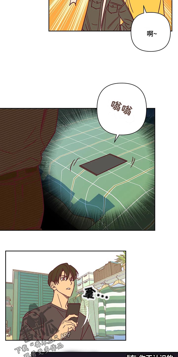 《未来的生活》第61章戏耍 第4页