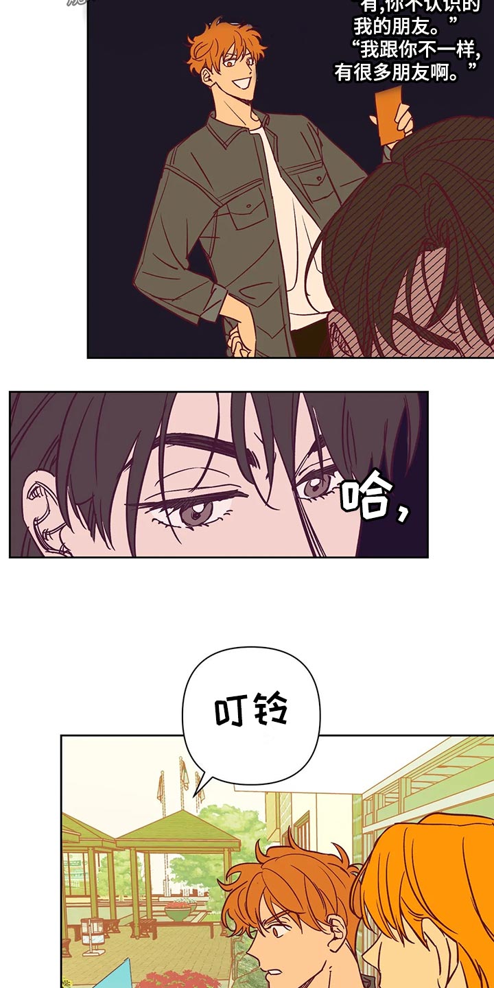 《未来的生活》第61章戏耍 第5页