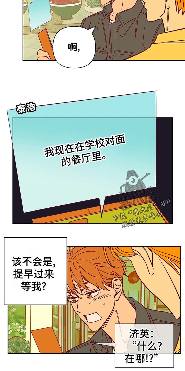 《未来的生活》第61章戏耍 第6页