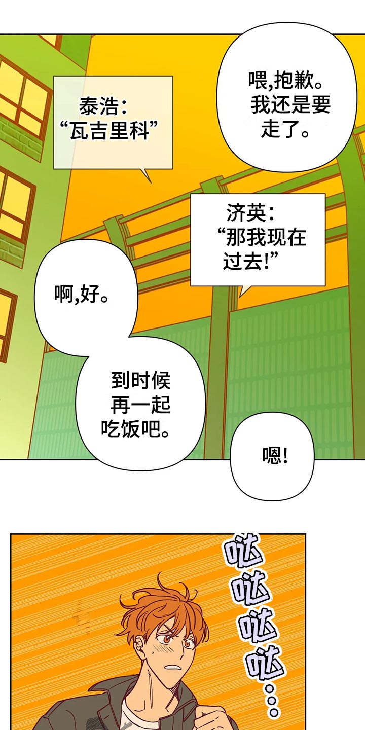 《未来的生活》第61章戏耍 第7页