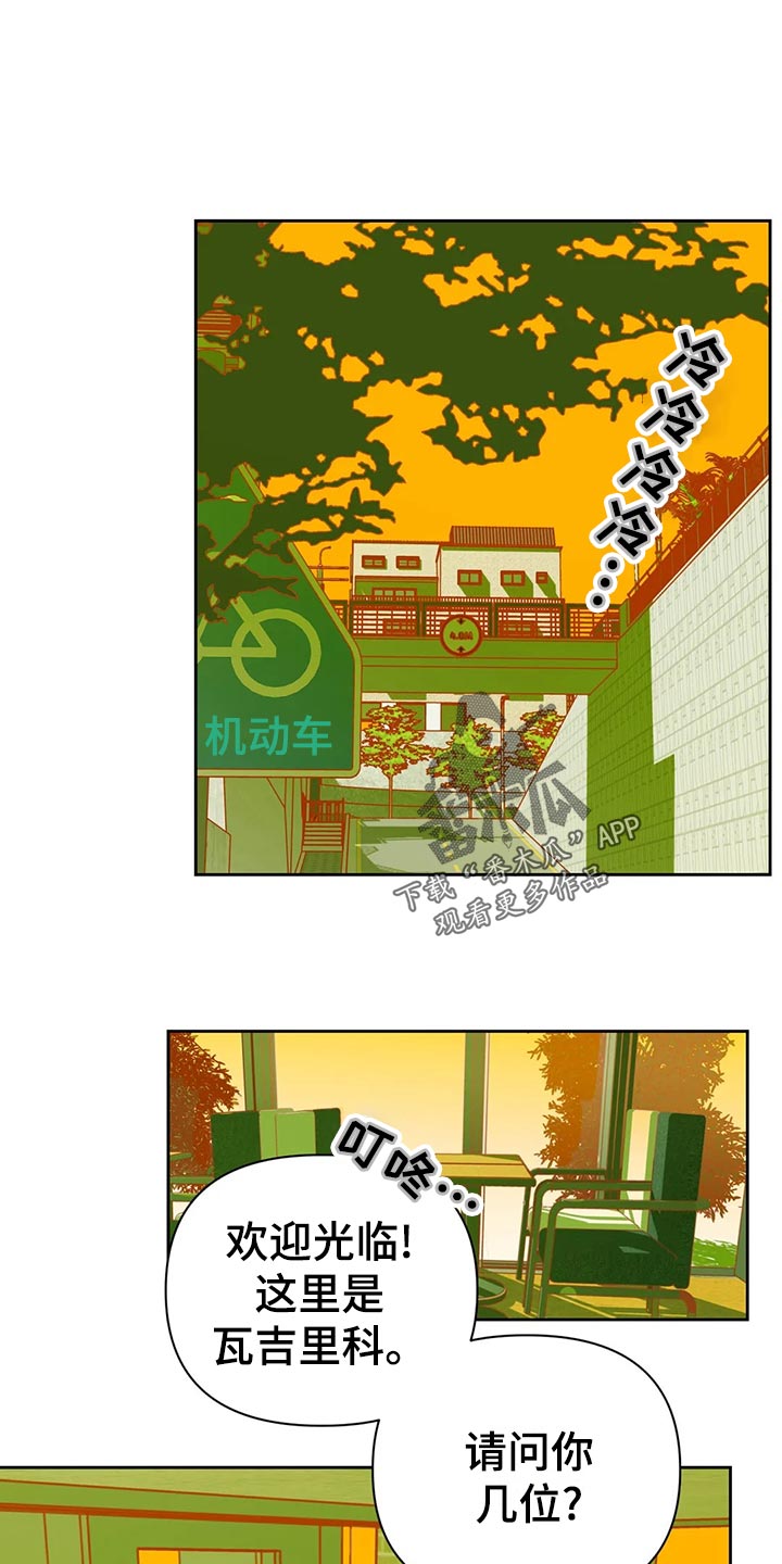 《未来的生活》第61章戏耍 第9页