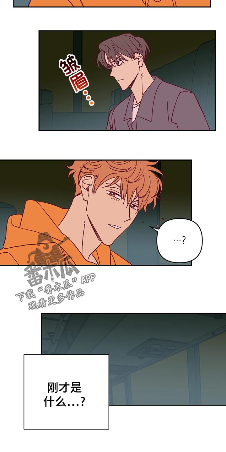 《未来的生活》第56章宿醉 第17页
