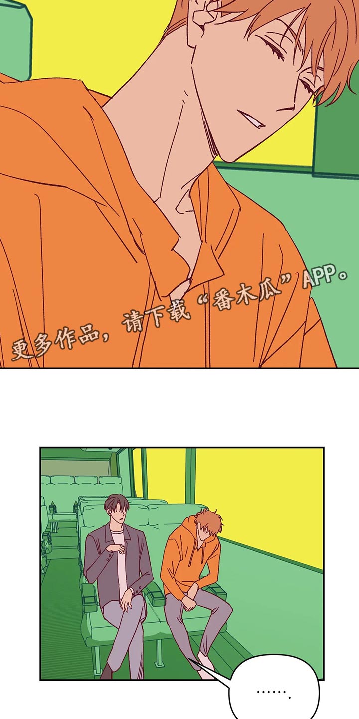 《未来的生活》第56章宿醉 第20页