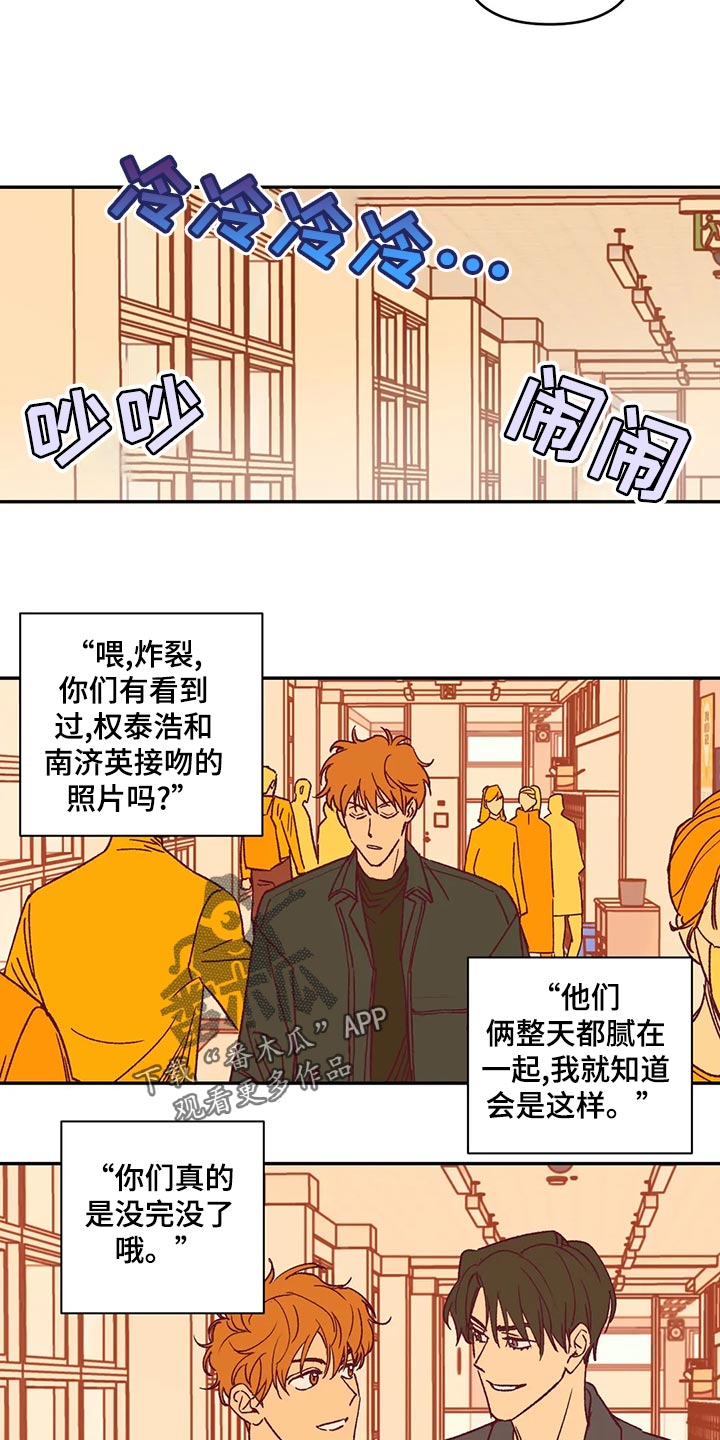 《未来的生活》第56章宿醉 第21页