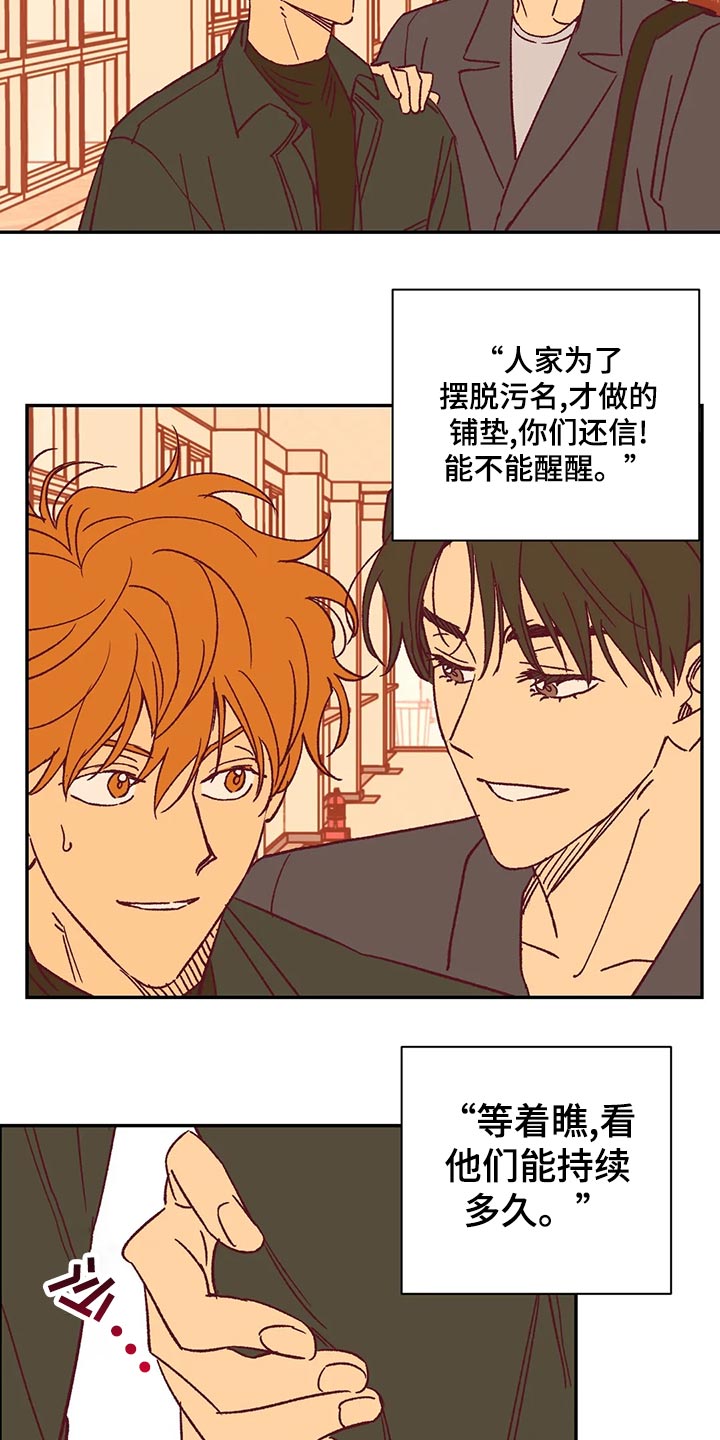 《未来的生活》第56章宿醉 第22页