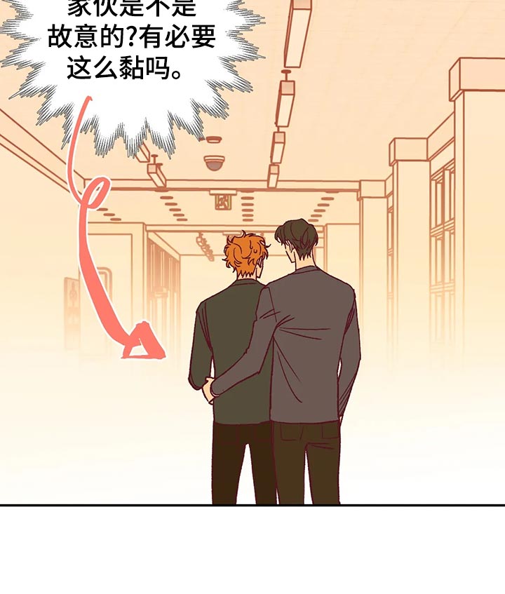 《未来的生活》第56章宿醉 第25页