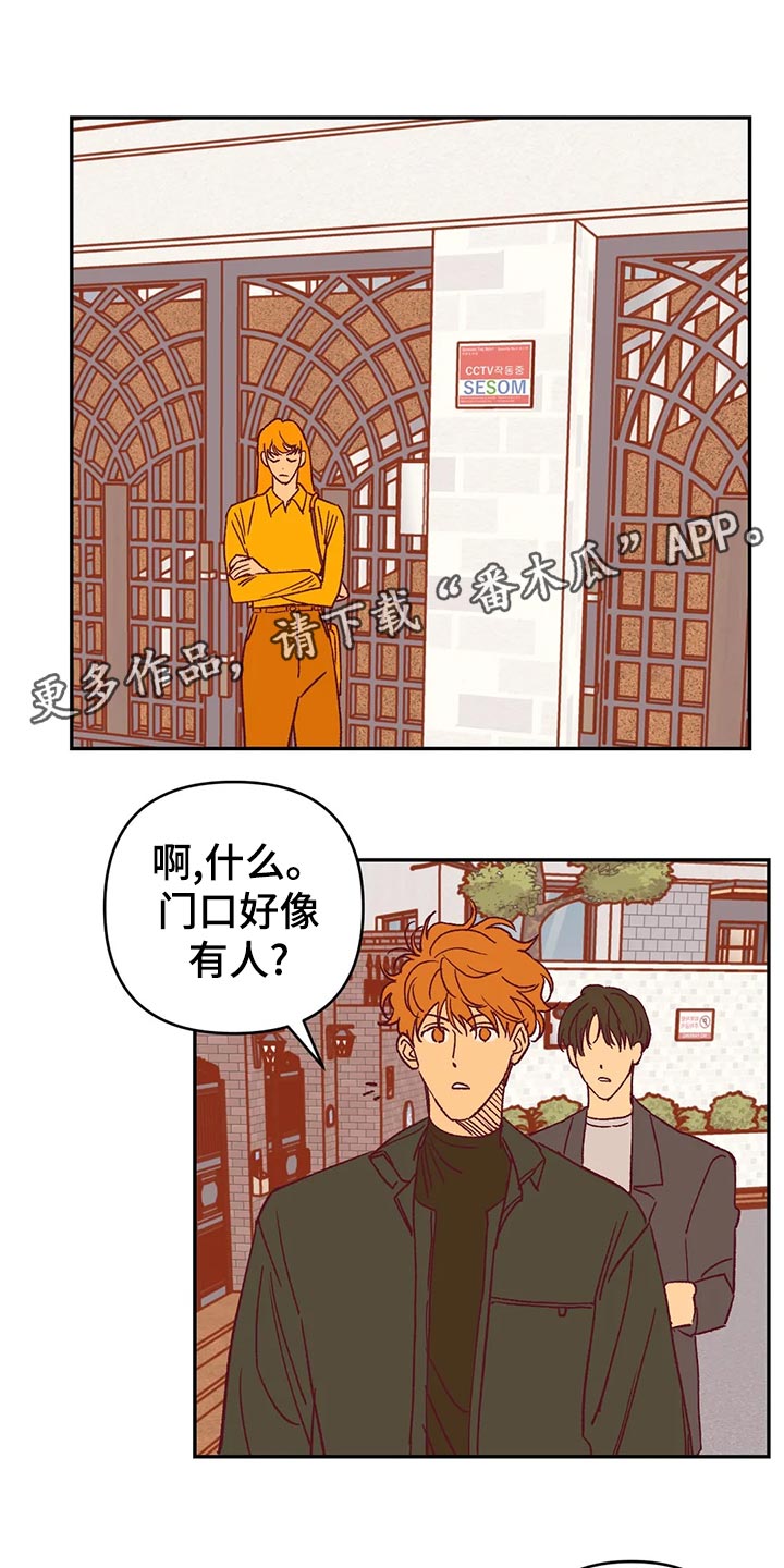 《未来的生活》第56章宿醉 第26页
