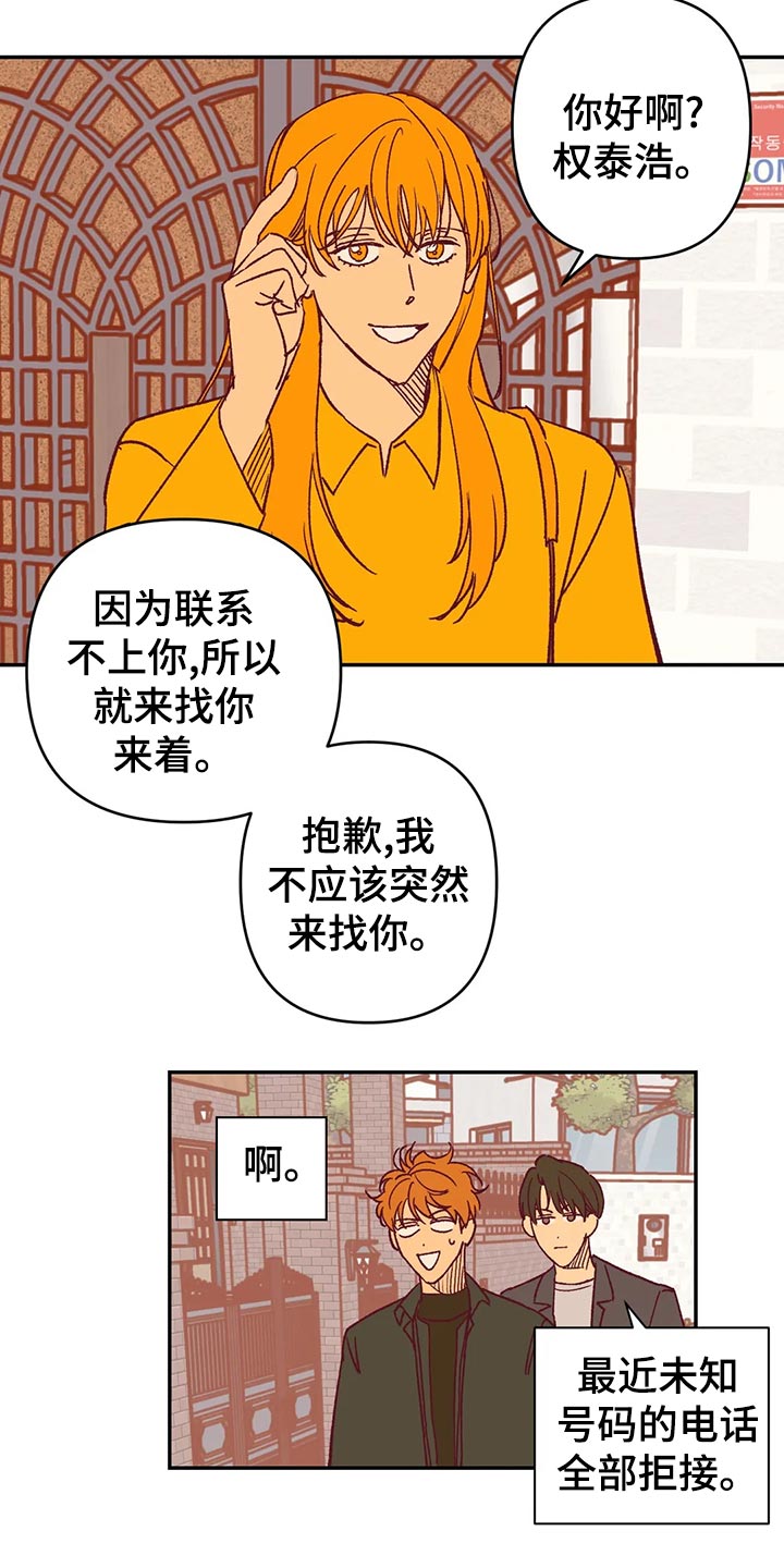 《未来的生活》第56章宿醉 第27页