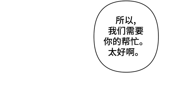 《未来的生活》第56章宿醉 第30页