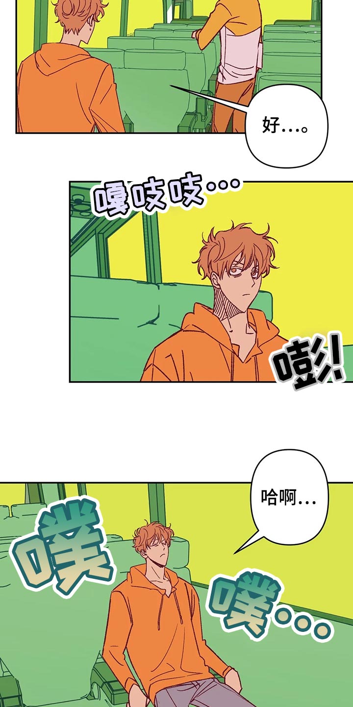 《未来的生活》第56章宿醉 第7页