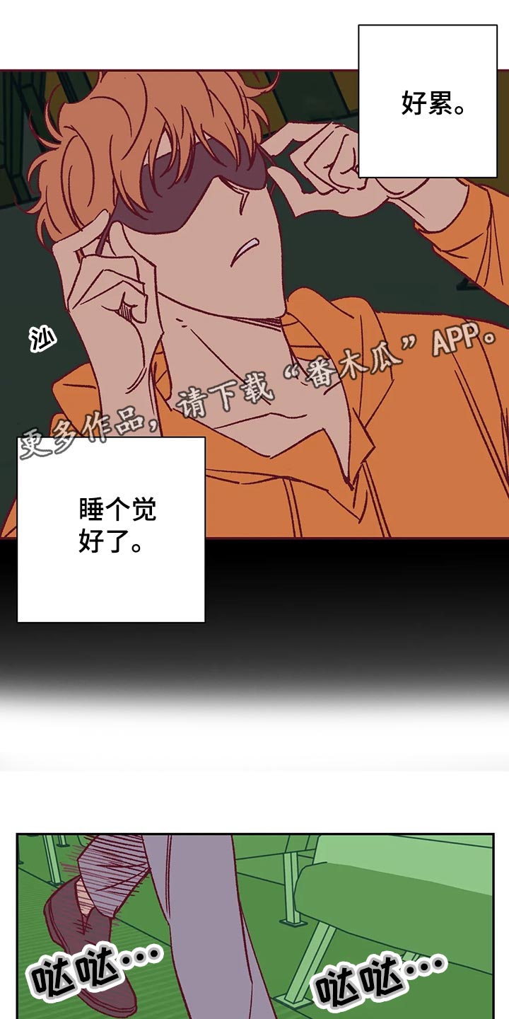 《未来的生活》第56章宿醉 第9页