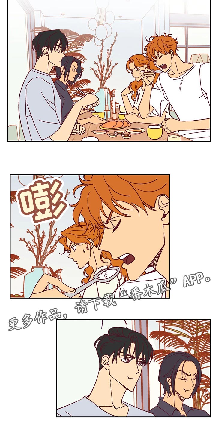 《未来的生活》第58章诡异的气氛 第13页
