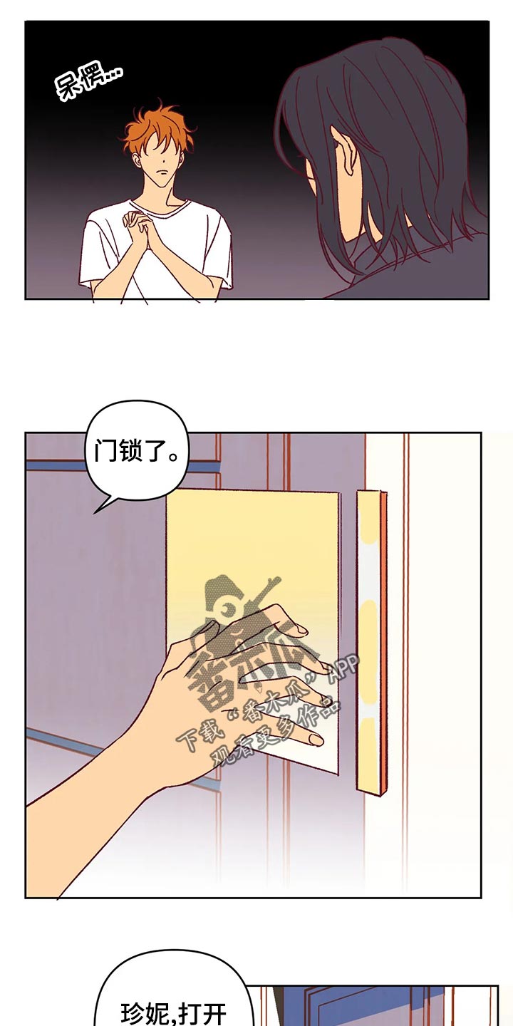 《未来的生活》第58章诡异的气氛 第19页