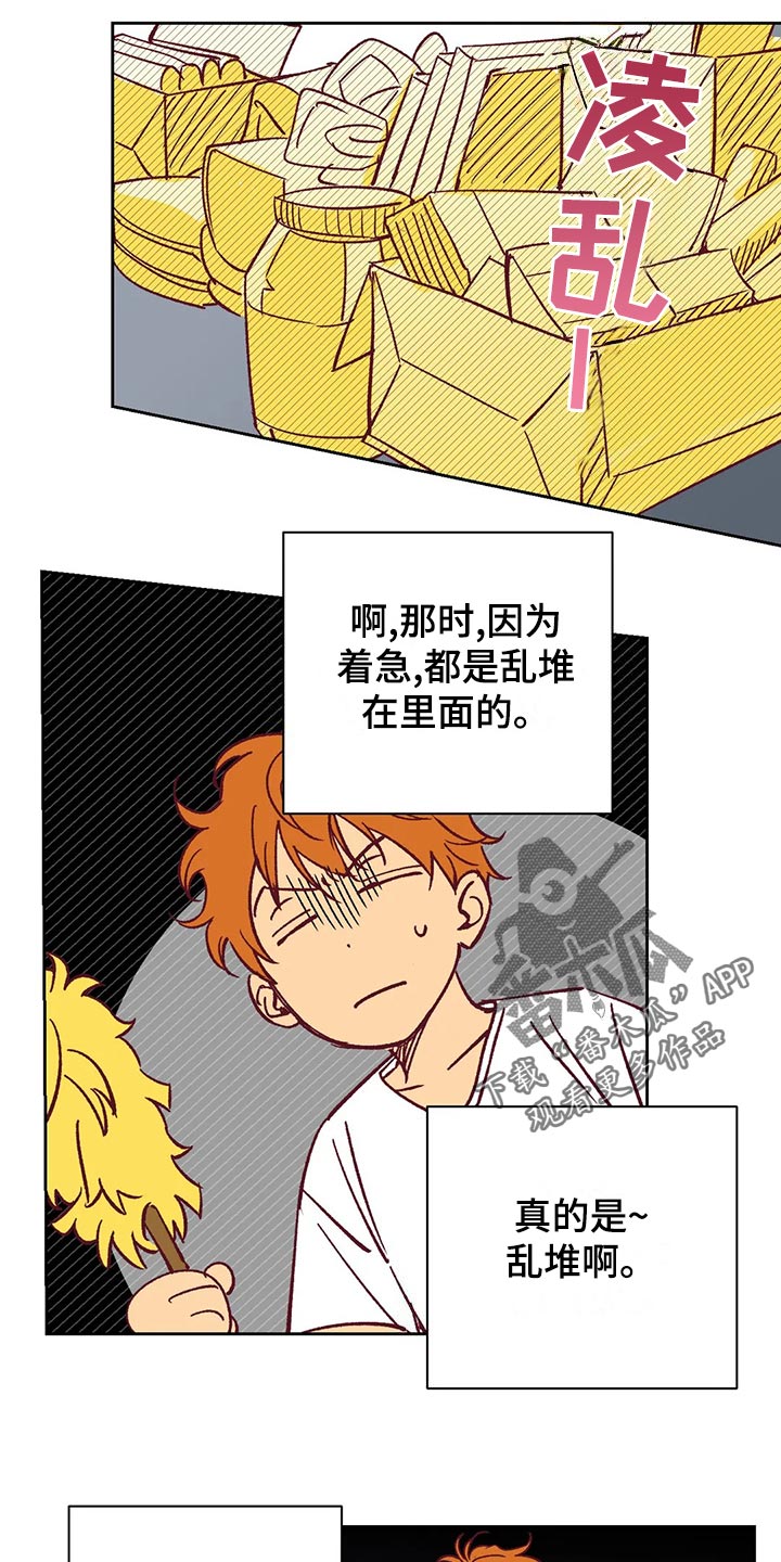 《未来的生活》第58章诡异的气氛 第21页