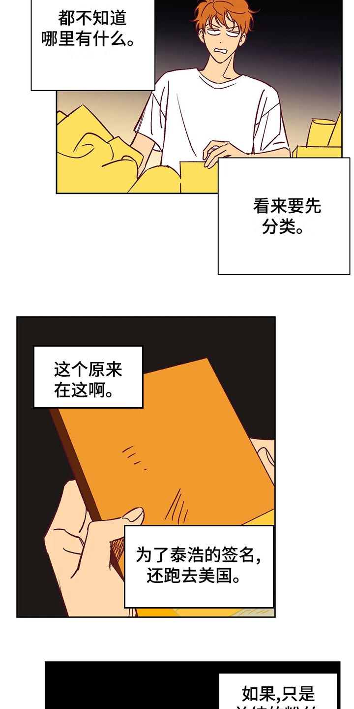 《未来的生活》第58章诡异的气氛 第22页