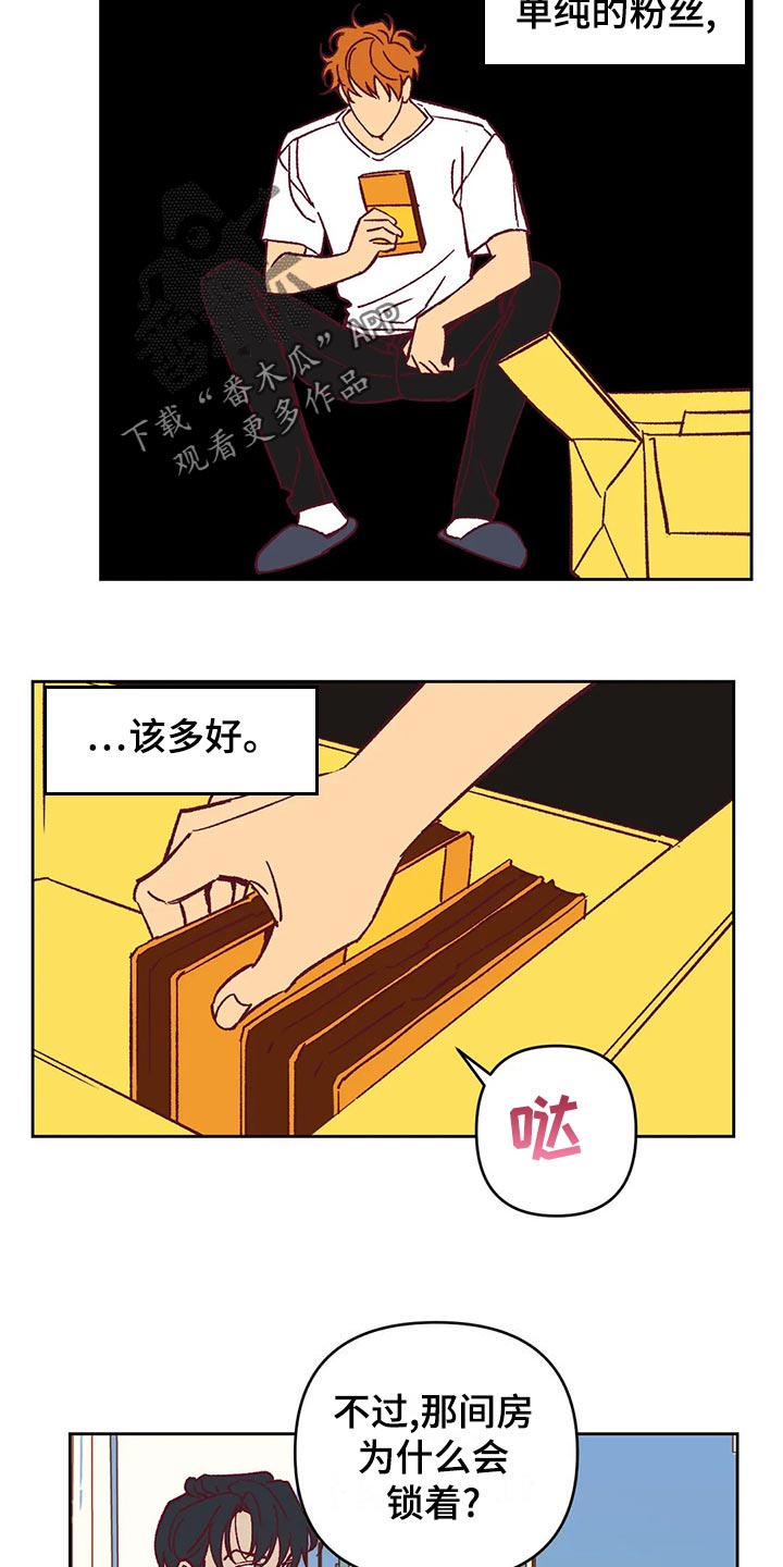 《未来的生活》第58章诡异的气氛 第23页