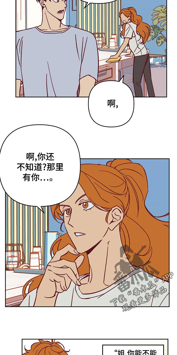《未来的生活》第58章诡异的气氛 第24页