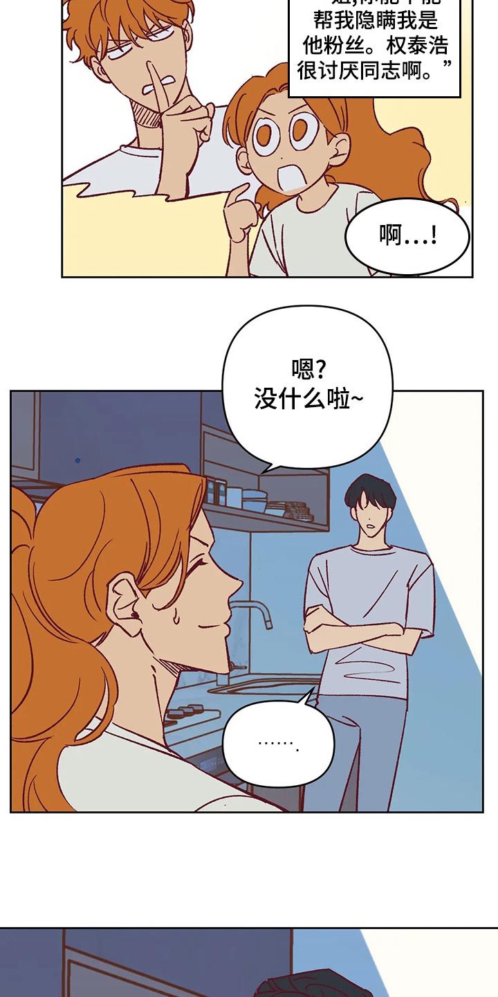 《未来的生活》第58章诡异的气氛 第25页
