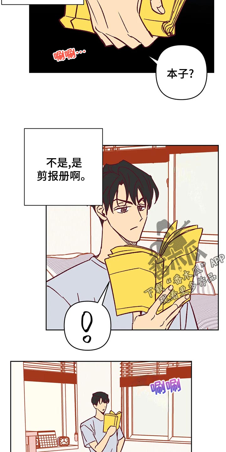 《未来的生活》第58章诡异的气氛 第28页