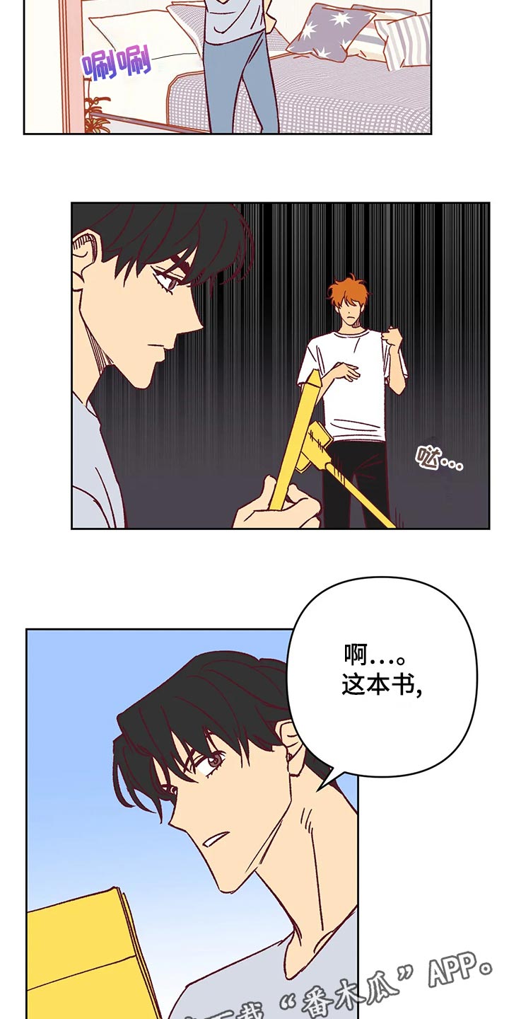 《未来的生活》第58章诡异的气氛 第29页