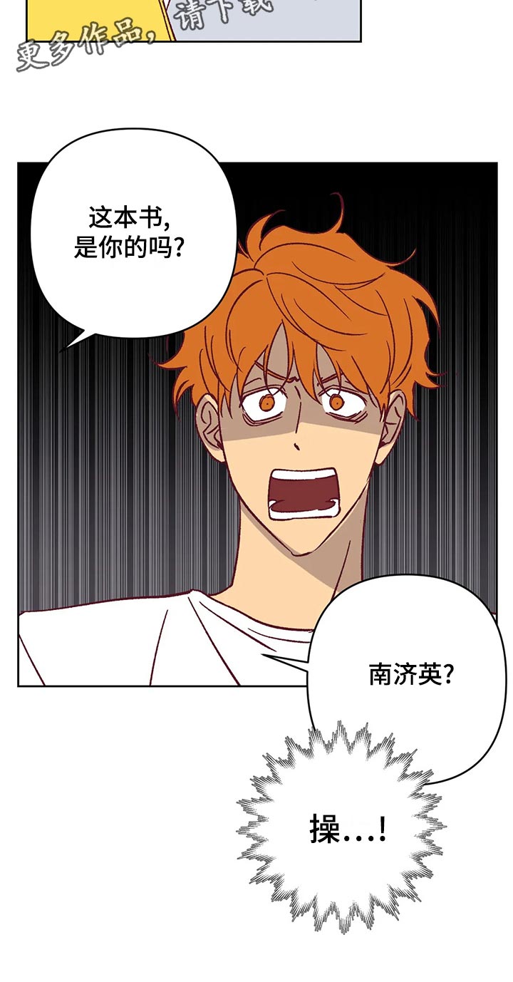 《未来的生活》第58章诡异的气氛 第30页