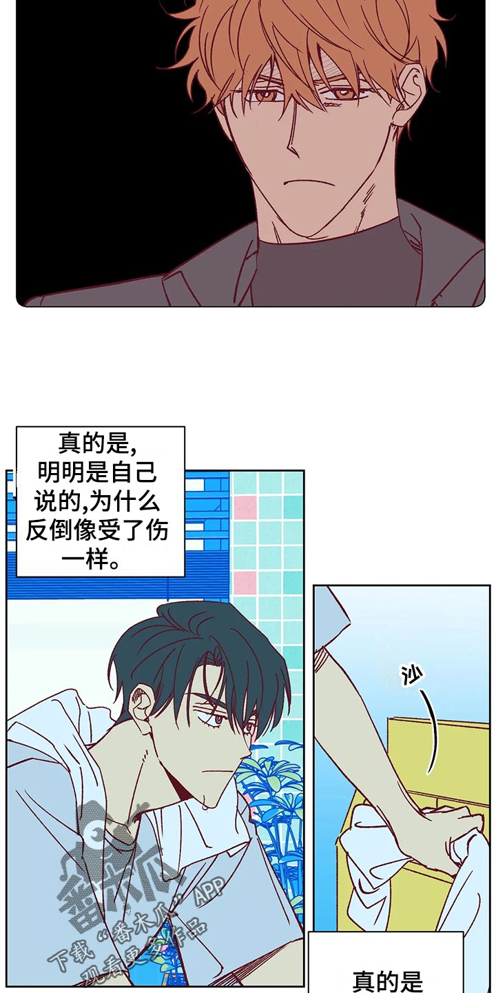 《未来的生活》第58章诡异的气氛 第4页